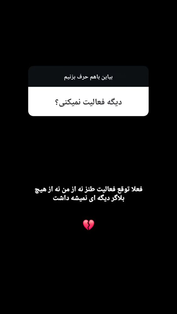  جدید ترین استوری اینستاگرام امیران