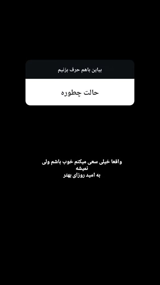  جدید ترین استوری اینستاگرام امیران