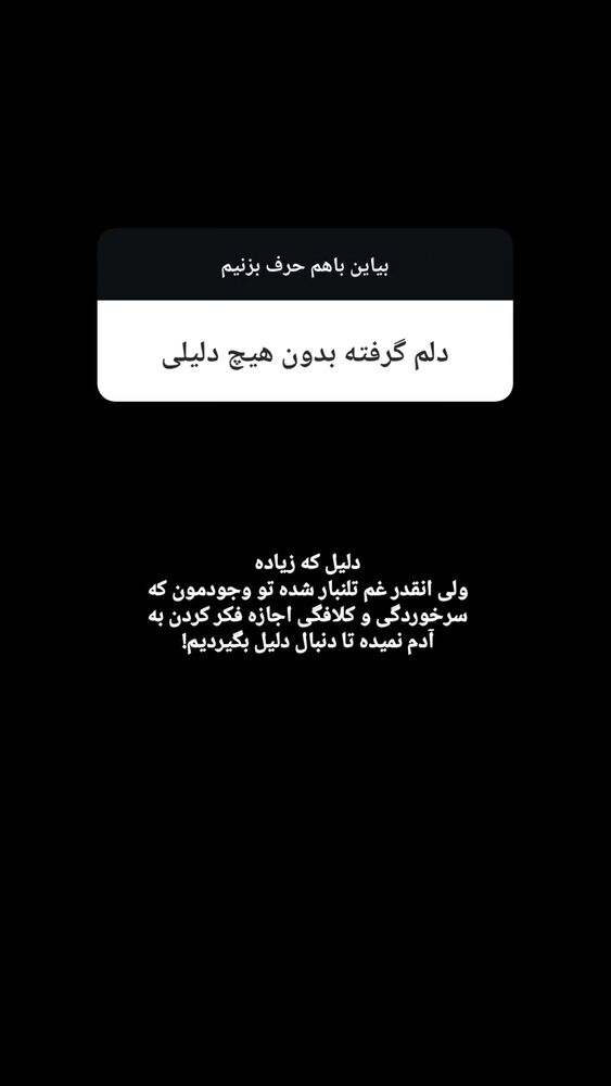  جدید ترین استوری اینستاگرام امیران
