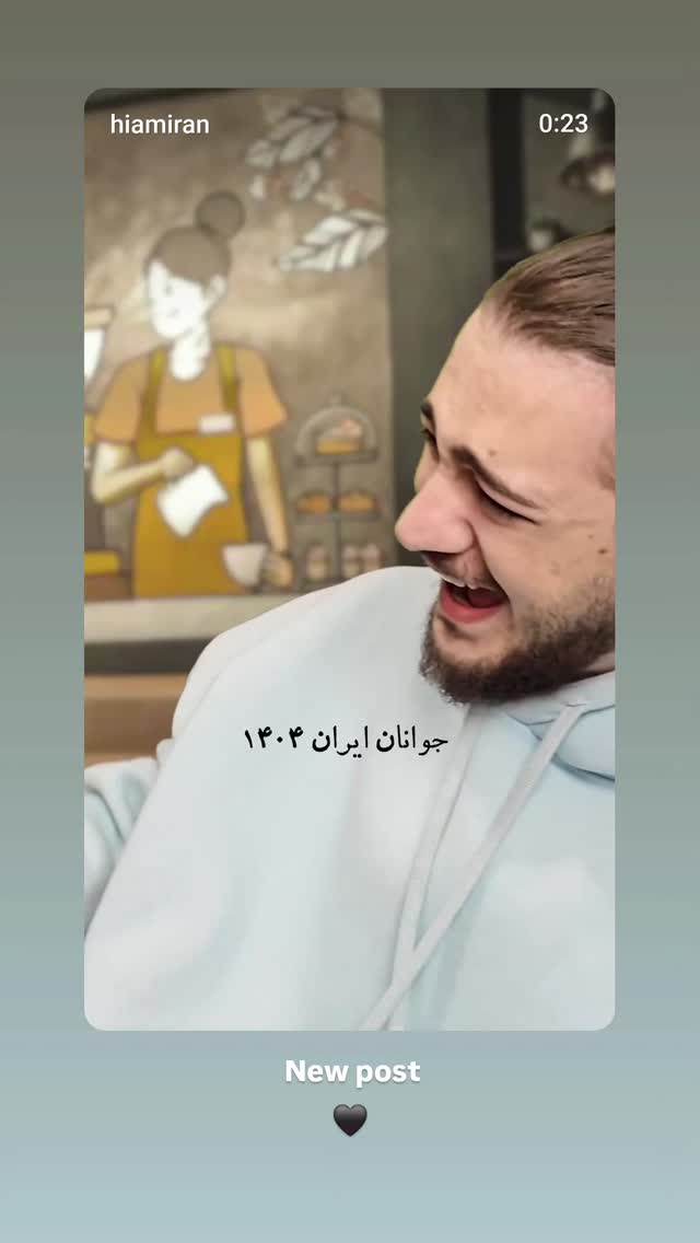  جدید ترین استوری اینستاگرام امیران