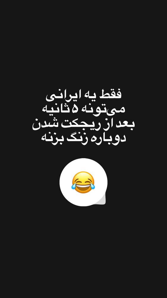  جدید ترین استوری اینستاگرام هومن ایران منش