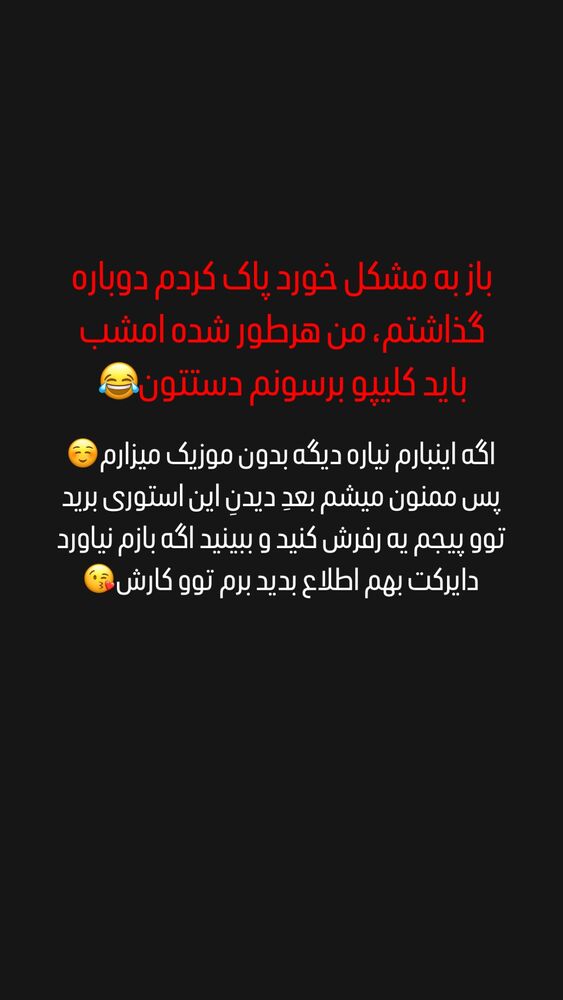  جدید ترین استوری اینستاگرام هومن ایران منش