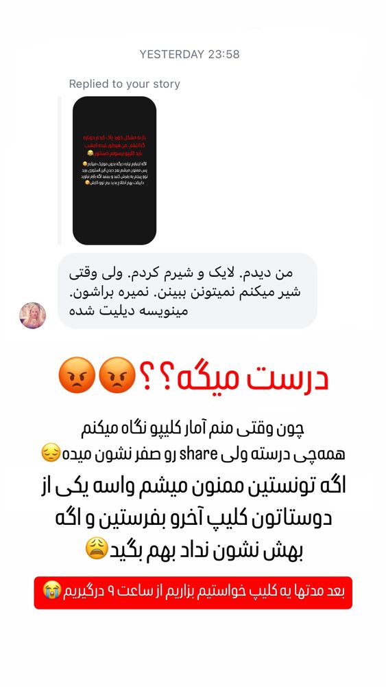  جدید ترین استوری اینستاگرام هومن ایران منش