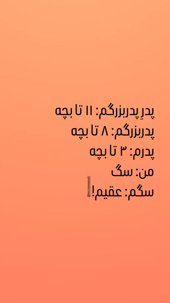  جدید ترین استوری اینستاگرام هومن ایران منش
