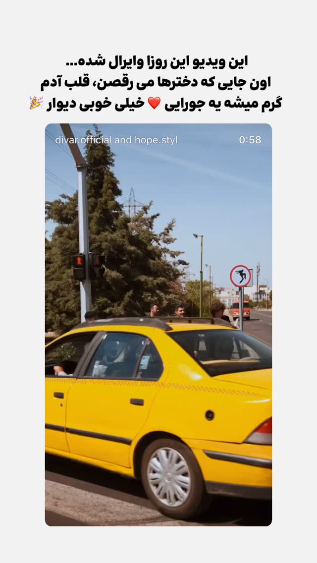  جدید ترین استوری اینستاگرام هومن ایران منش