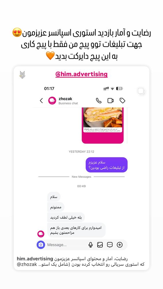  جدید ترین استوری اینستاگرام هومن ایران منش