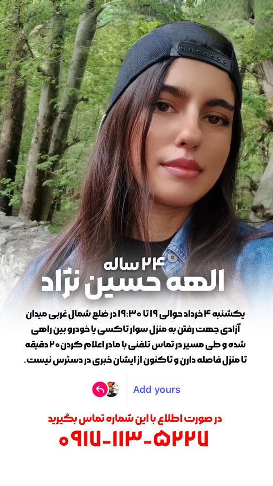  جدید ترین استوری اینستاگرام هومن ایران منش