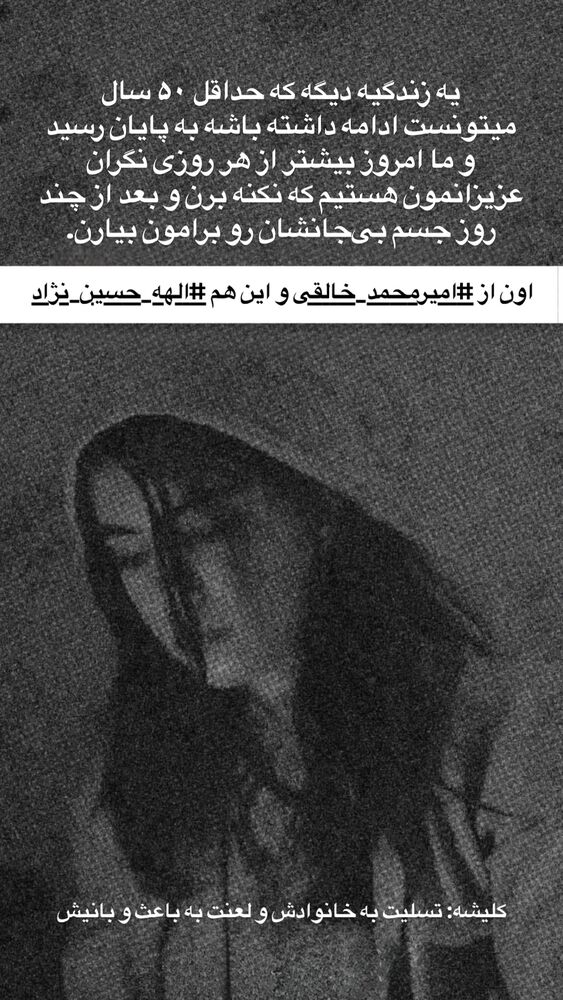  جدید ترین استوری اینستاگرام هومن ایران منش