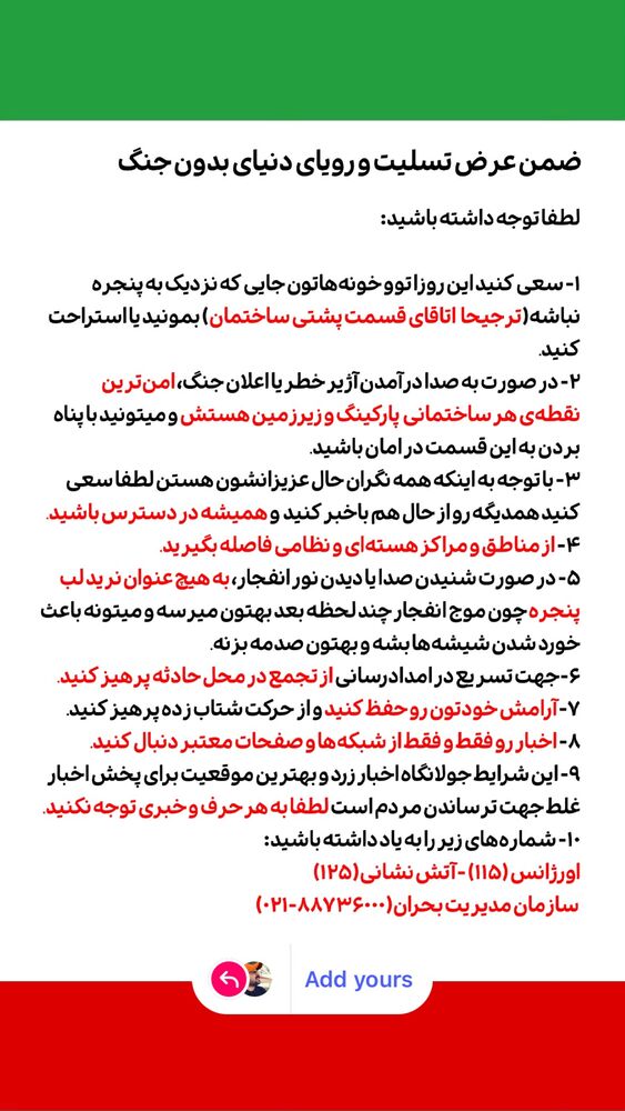  جدید ترین استوری اینستاگرام هومن ایران منش