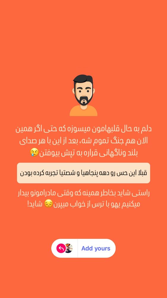  جدید ترین استوری اینستاگرام هومن ایران منش