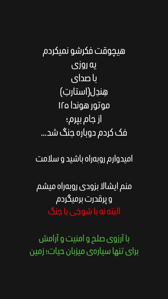 جدید ترین استوری اینستاگرام هومن ایران منش