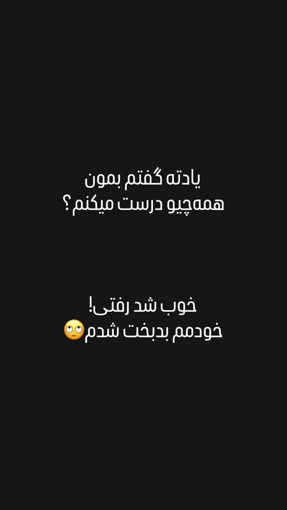  جدید ترین استوری اینستاگرام هومن ایران منش