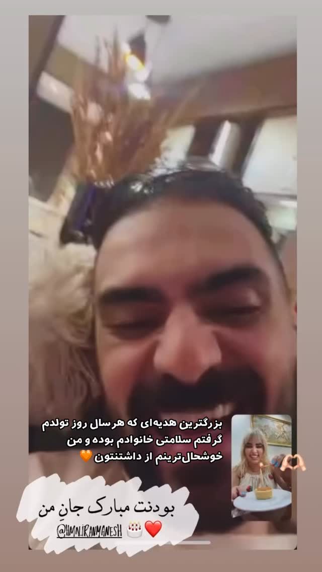  جدید ترین استوری اینستاگرام هومن ایران منش
