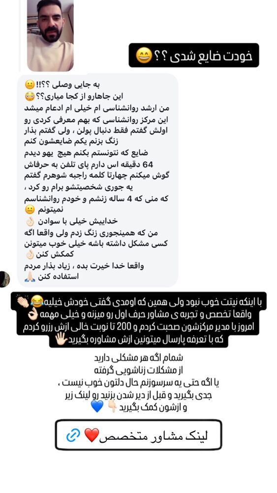  جدید ترین استوری اینستاگرام هومن ایران منش