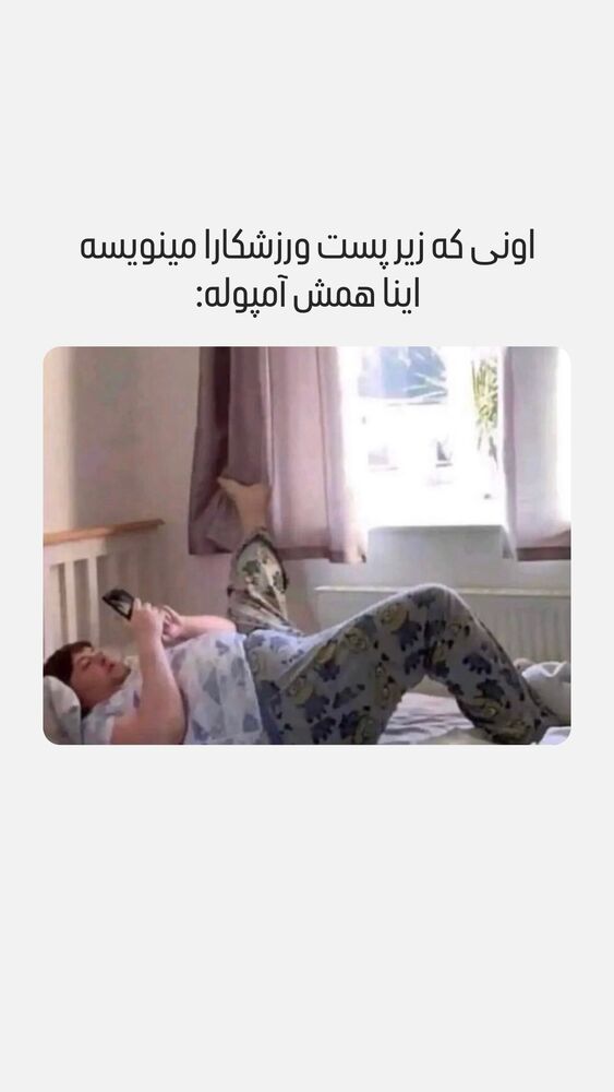  جدید ترین استوری اینستاگرام هومن ایران منش