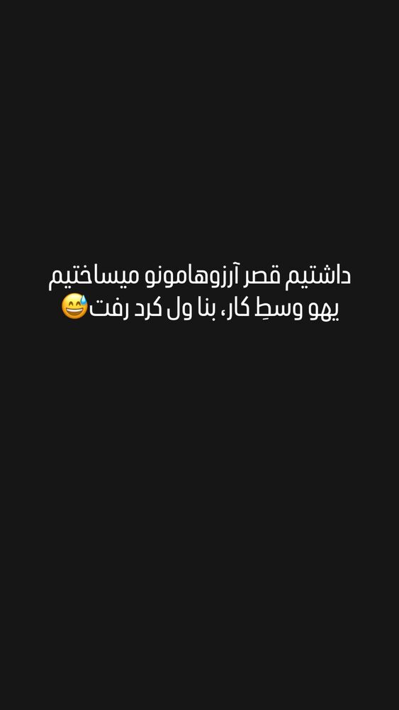  جدید ترین استوری اینستاگرام هومن ایران منش