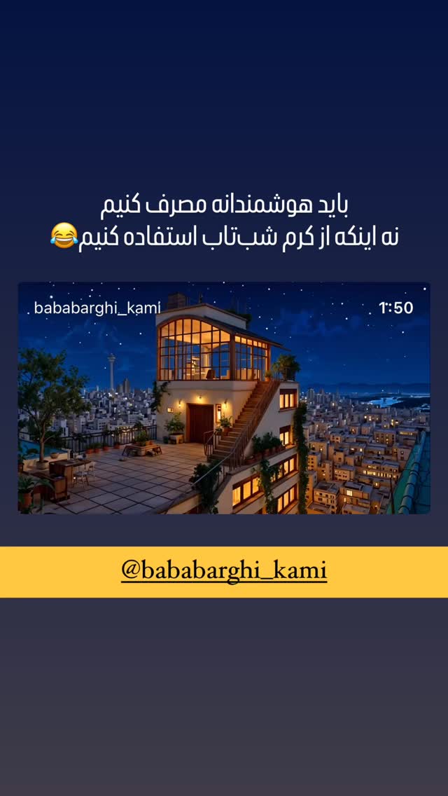  جدید ترین استوری اینستاگرام هومن ایران منش