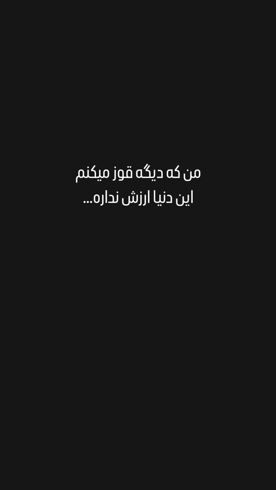  جدید ترین استوری اینستاگرام هومن ایران منش