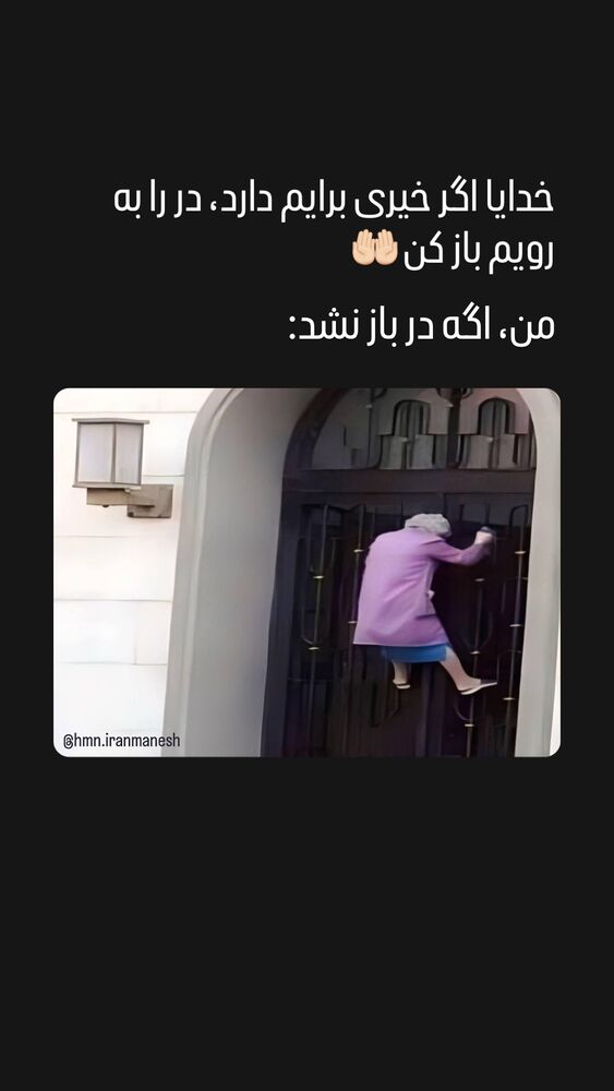  جدید ترین استوری اینستاگرام هومن ایران منش