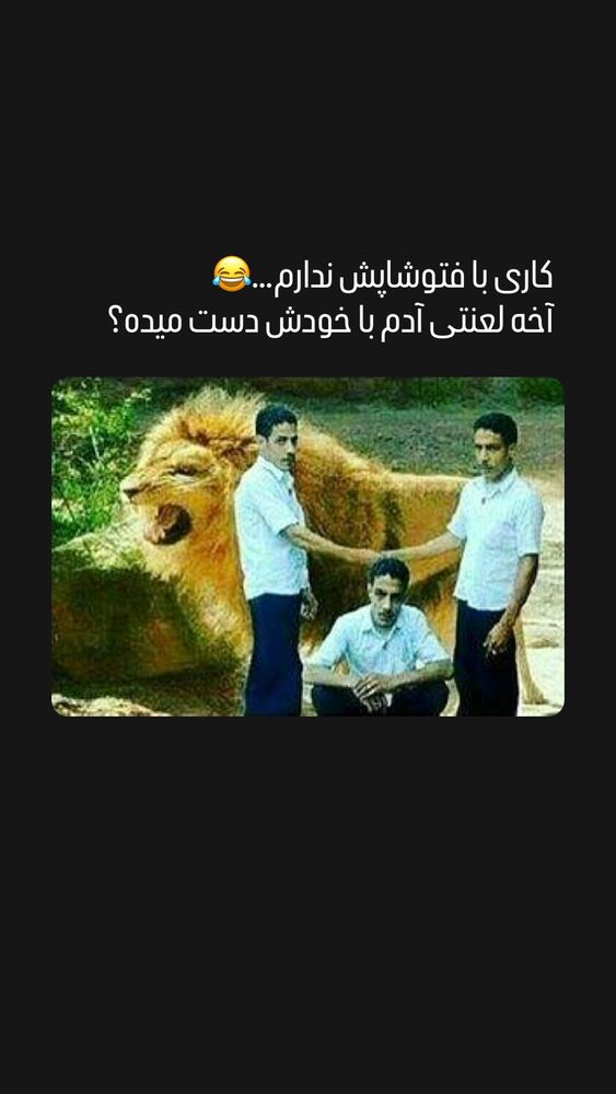  جدید ترین استوری اینستاگرام هومن ایران منش