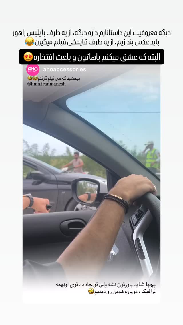  جدید ترین استوری اینستاگرام هومن ایران منش