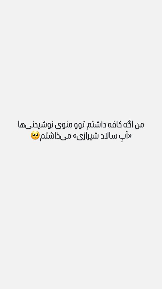  جدید ترین استوری اینستاگرام هومن ایران منش