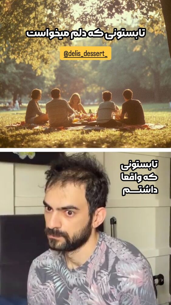  جدید ترین استوری اینستاگرام هومن ایران منش
