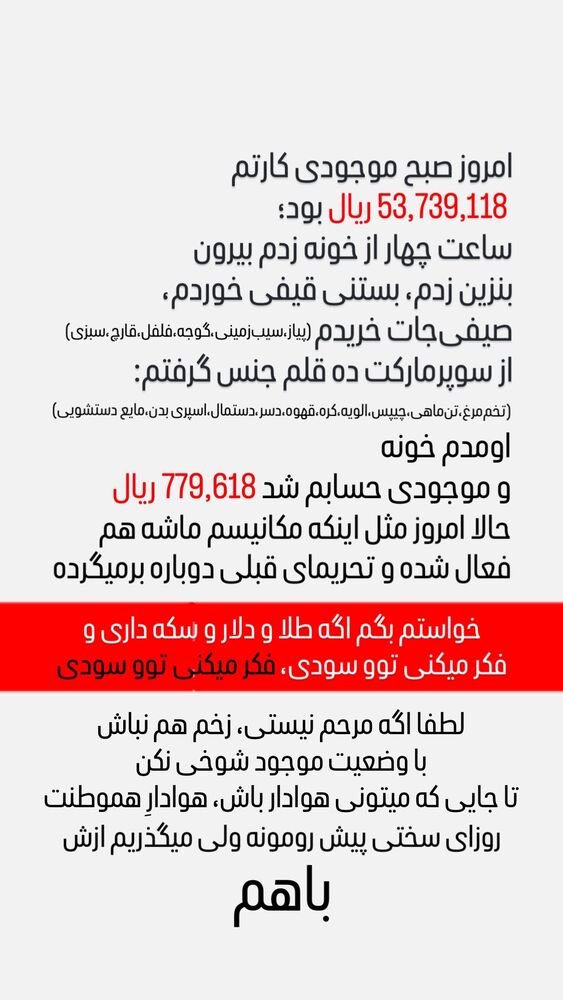  جدید ترین استوری اینستاگرام هومن ایران منش