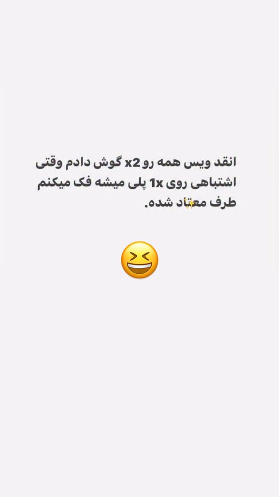  جدید ترین استوری اینستاگرام هومن ایران منش