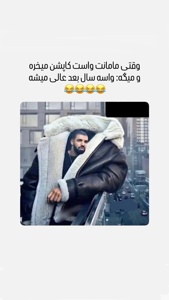  جدید ترین استوری اینستاگرام هومن ایران منش