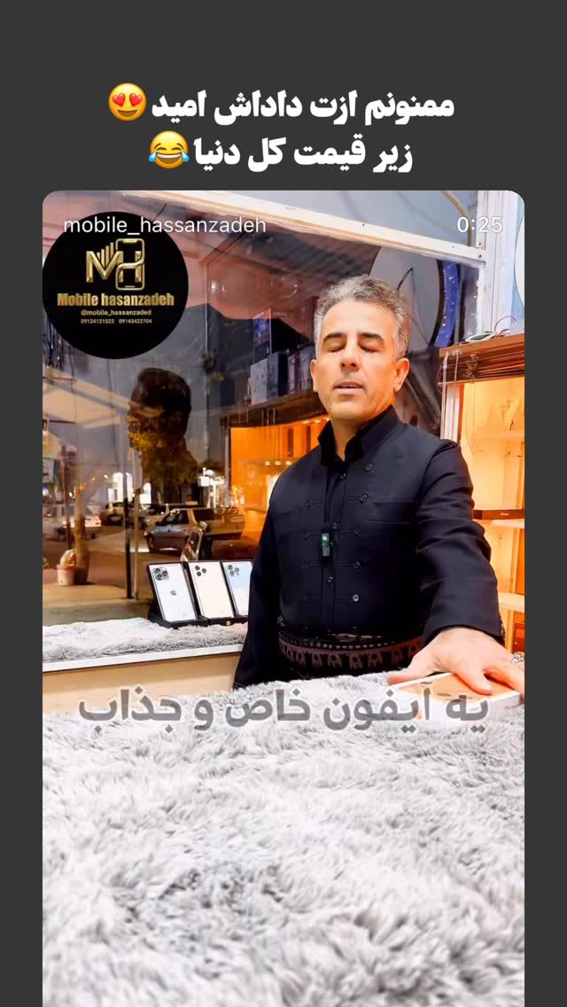  جدید ترین استوری اینستاگرام هومن ایران منش