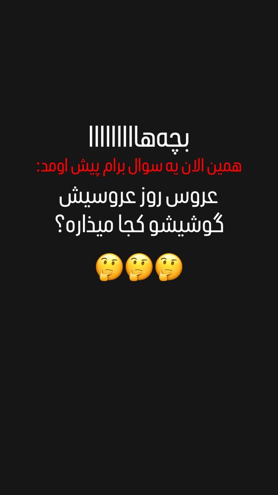  جدید ترین استوری اینستاگرام هومن ایران منش