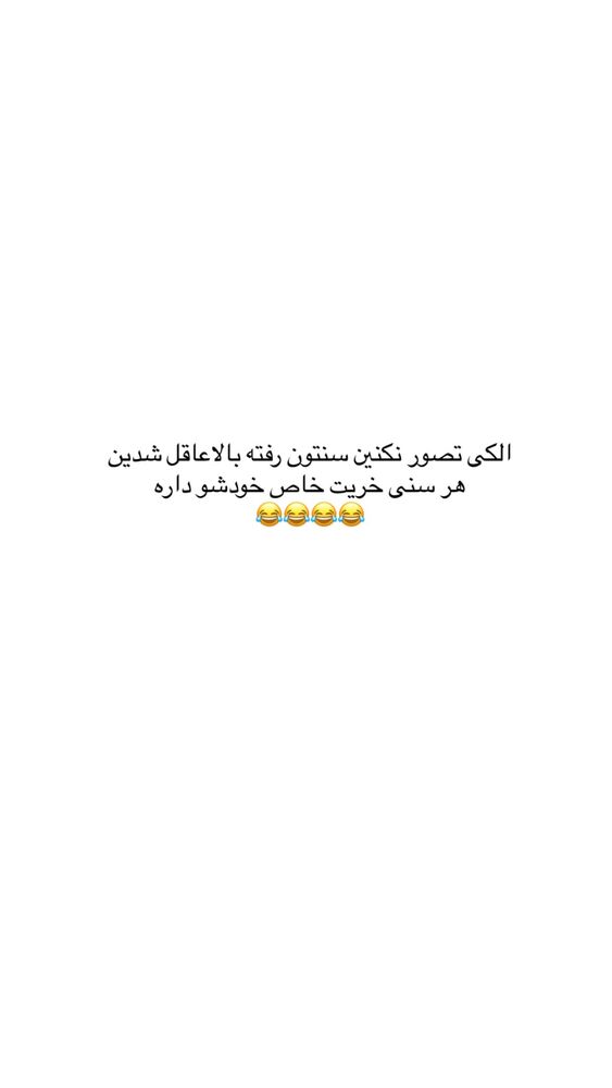  جدید ترین استوری اینستاگرام هومن ایران منش