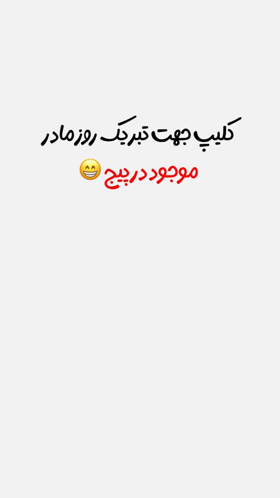  جدید ترین استوری اینستاگرام هومن ایران منش