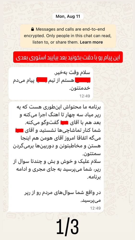  جدید ترین استوری اینستاگرام هومن ایران منش