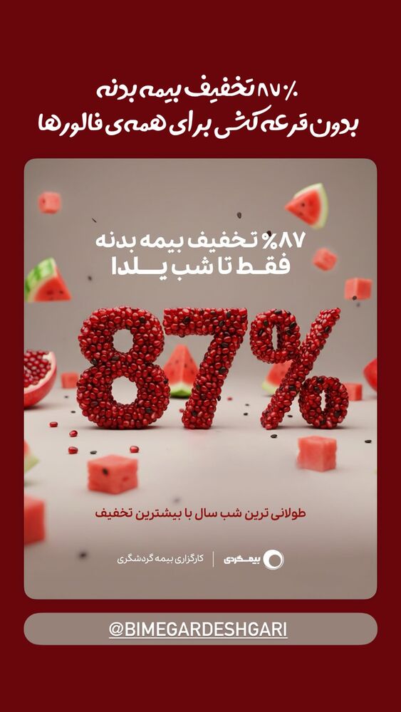  جدید ترین استوری اینستاگرام هومن ایران منش