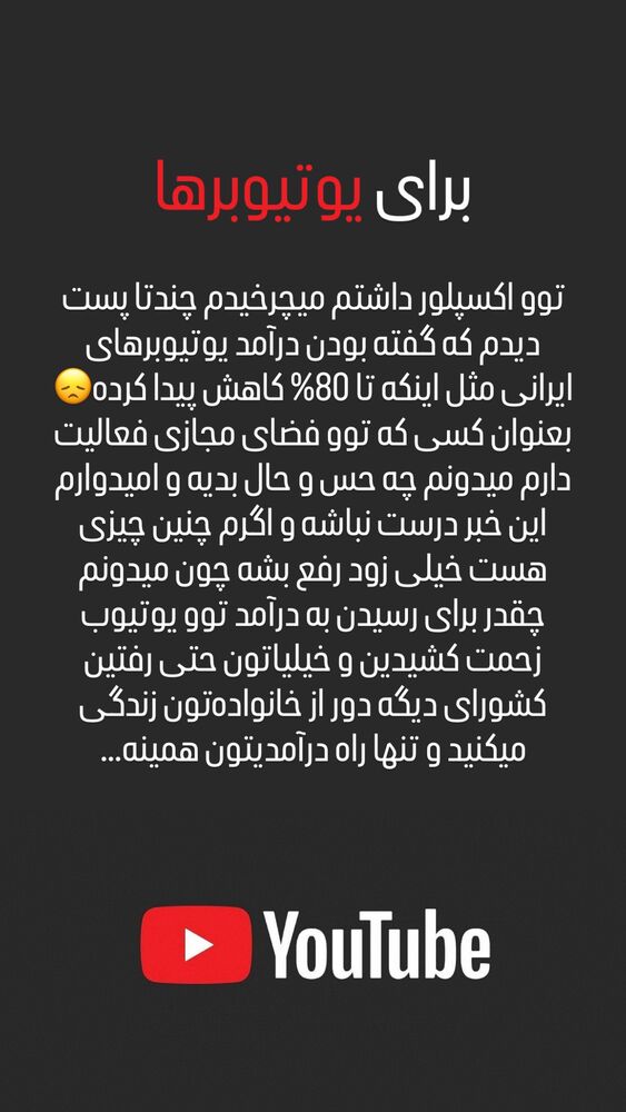  جدید ترین استوری اینستاگرام هومن ایران منش