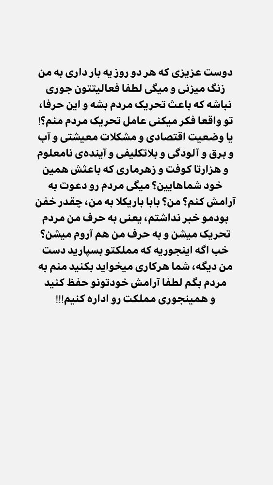  جدید ترین استوری اینستاگرام هومن ایران منش
