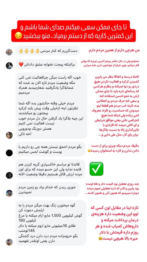  جدید ترین استوری اینستاگرام هومن ایران منش