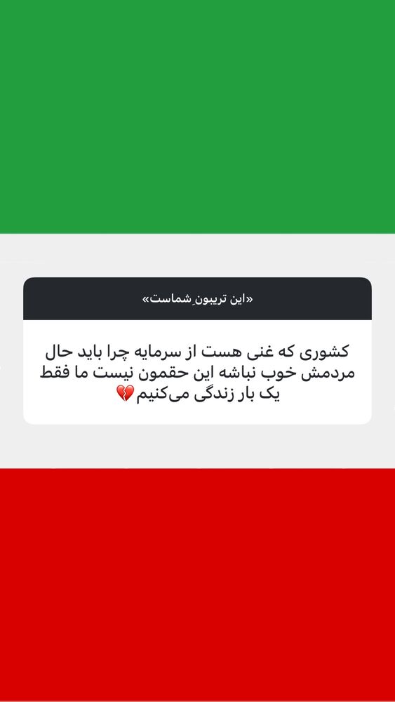  جدید ترین استوری اینستاگرام هومن ایران منش