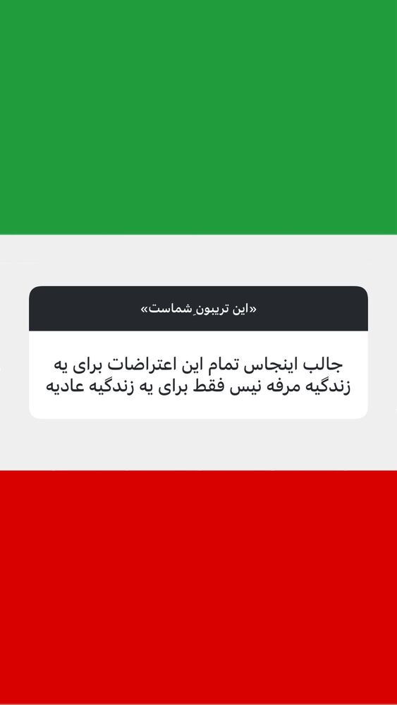  جدید ترین استوری اینستاگرام هومن ایران منش