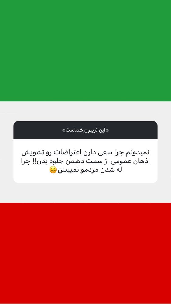  جدید ترین استوری اینستاگرام هومن ایران منش