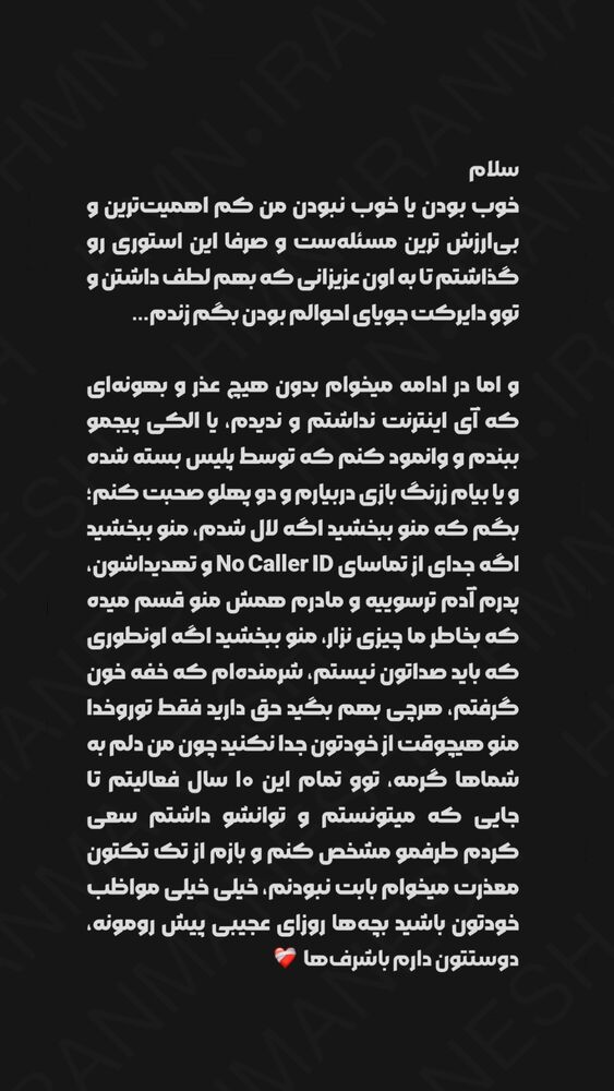  جدید ترین استوری اینستاگرام هومن ایران منش