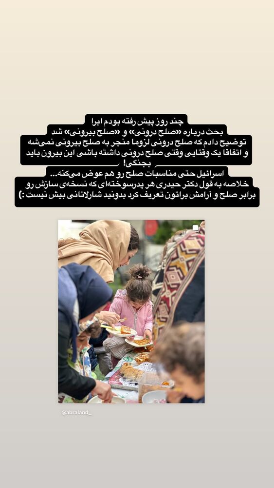  جدید ترین استوری اینستاگرام هدی محمدی