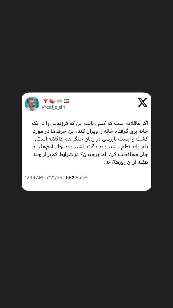  جدید ترین استوری اینستاگرام هدی محمدی