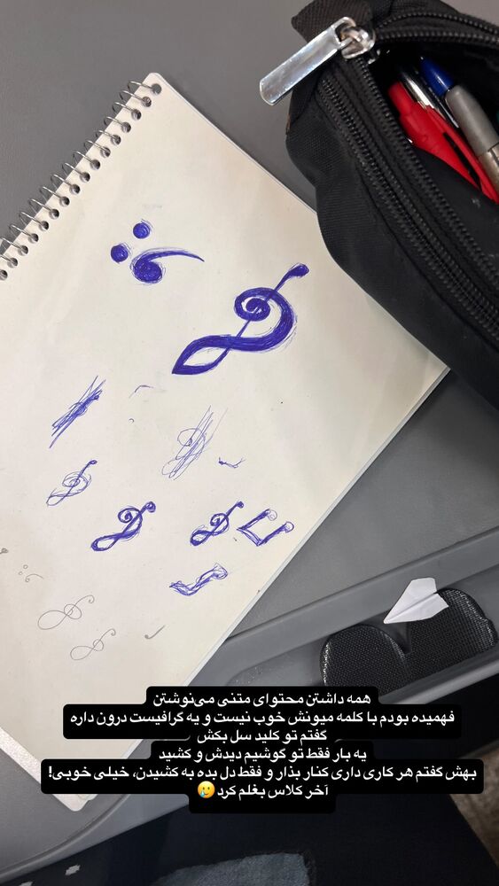  جدید ترین استوری اینستاگرام هدی محمدی