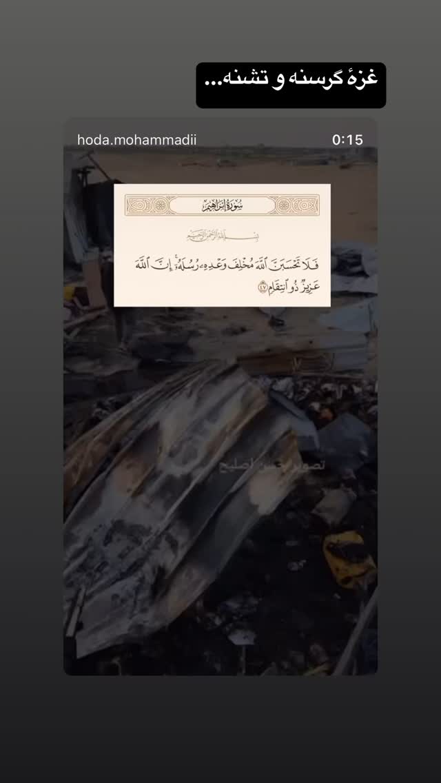  جدید ترین استوری اینستاگرام هدی محمدی