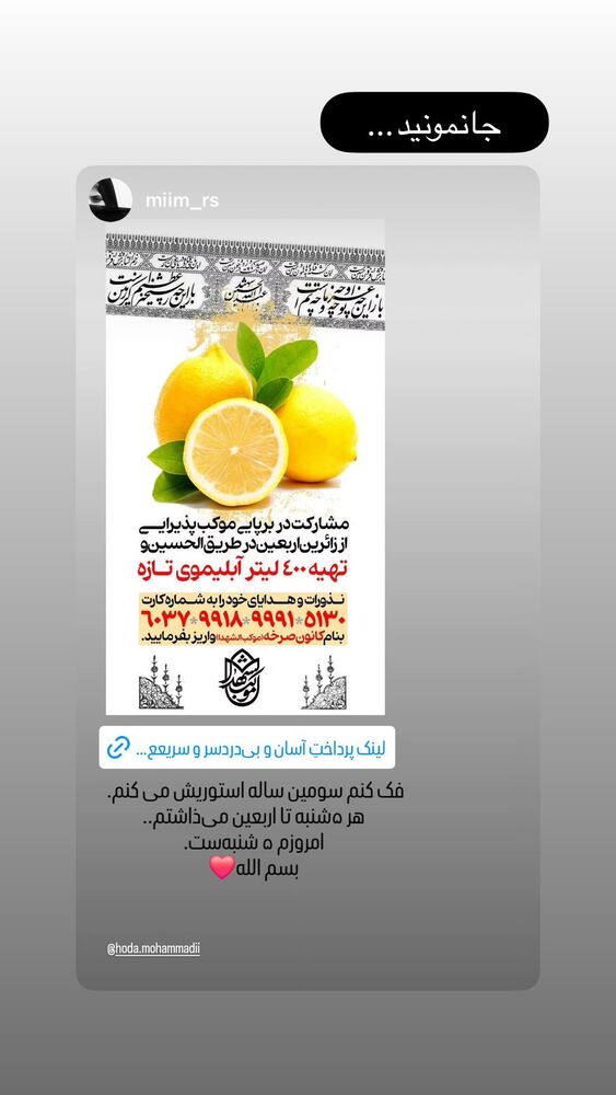  جدید ترین استوری اینستاگرام هدی محمدی