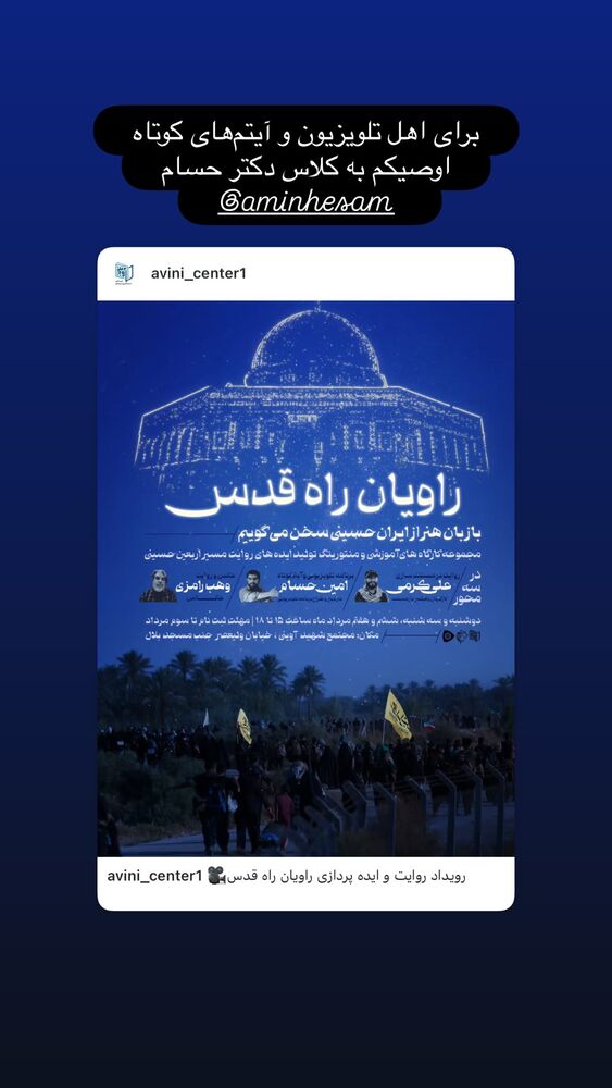  جدید ترین استوری اینستاگرام هدی محمدی