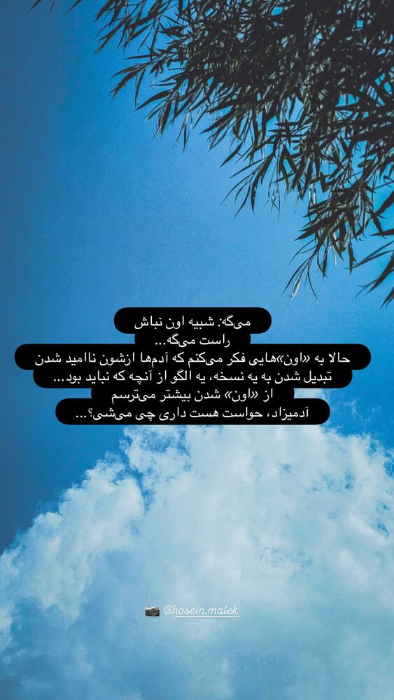  جدید ترین استوری اینستاگرام هدی محمدی